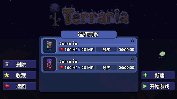 联机教程2