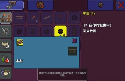 造房子攻略5