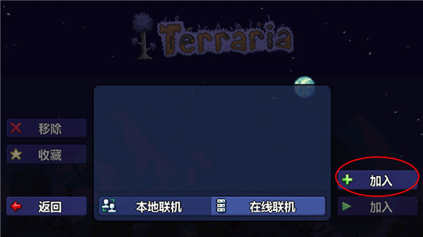 联机教程8