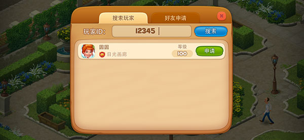 怎么加好友截图2