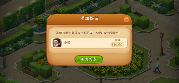 怎么加好友截图3