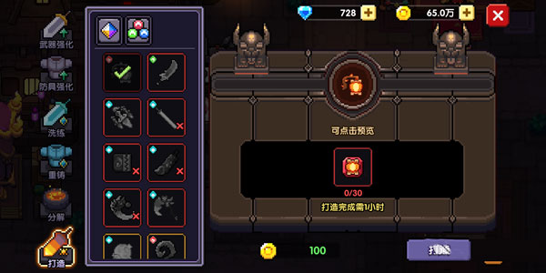 秘境副本攻略截图5