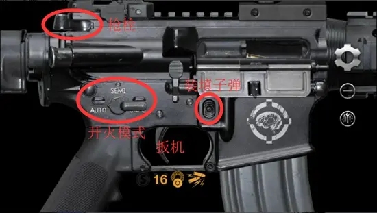 开枪方法截图2
