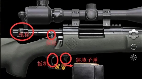 开枪方法截图3