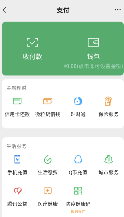 使用教程截图2