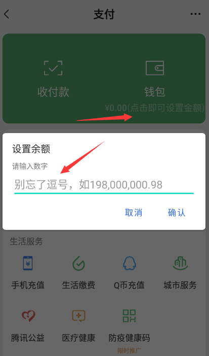 使用教程截图3