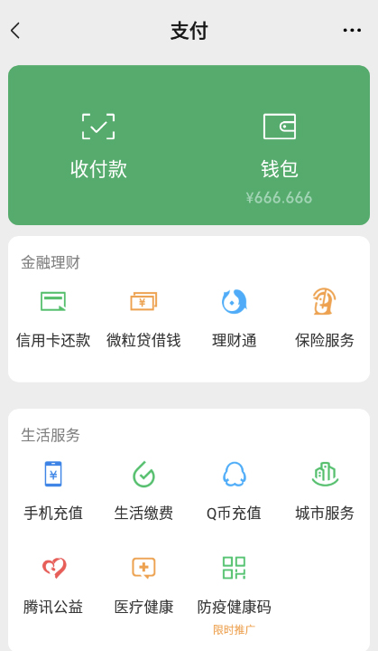使用教程截图4