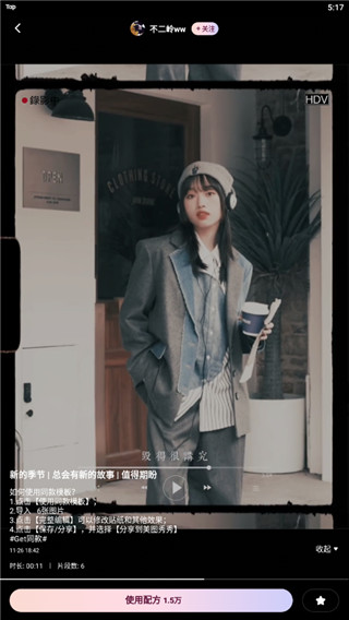 使用教程截图1