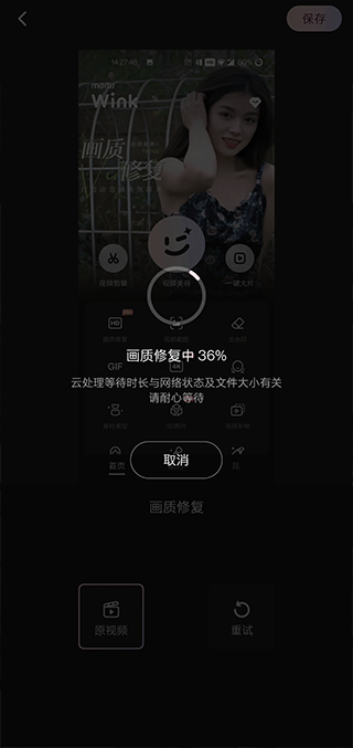 使用教程截图4