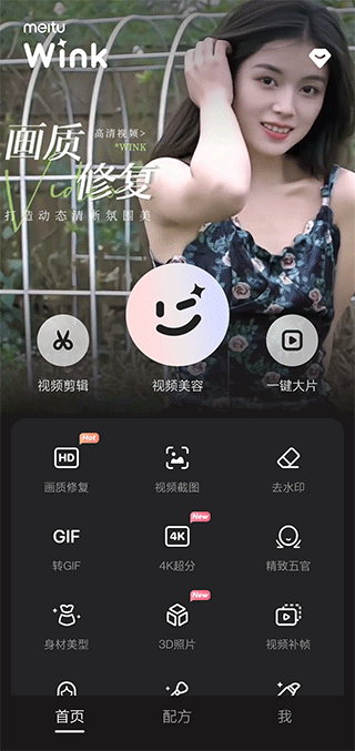 使用教程截图2