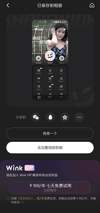使用教程截图5