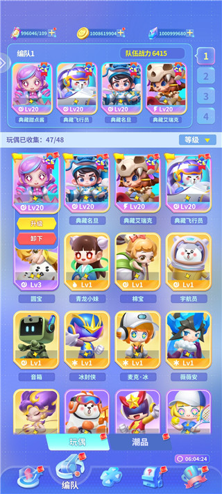 新手攻略截图1