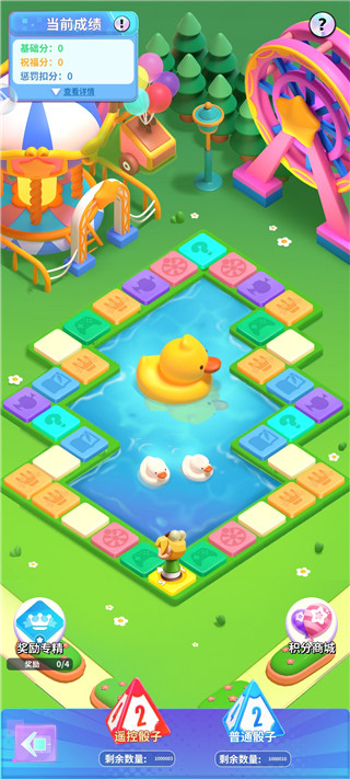 新手攻略截图3