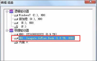 数据恢复教程2