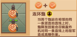 游戏攻略截图3