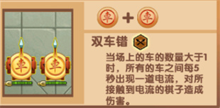 游戏攻略截图5