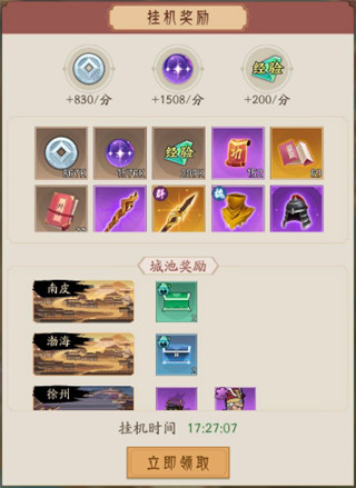 手游攻略截图2