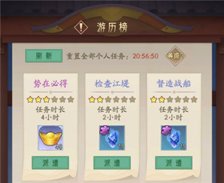 手游攻略截图7