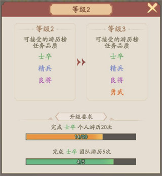 手游攻略截图8