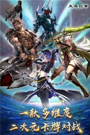 失落纹章九游版截图1