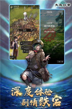 失落纹章九游版截图7