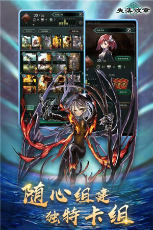 失落纹章九游版截图2