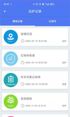 使用教程截图3