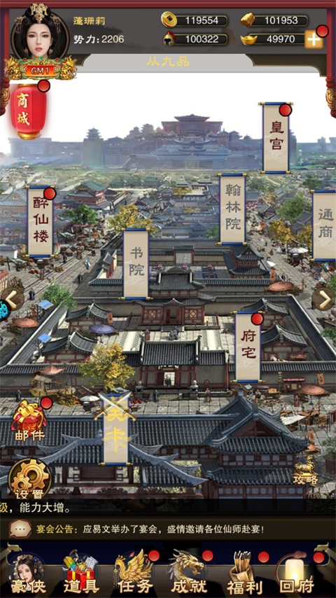 新手攻略截图2