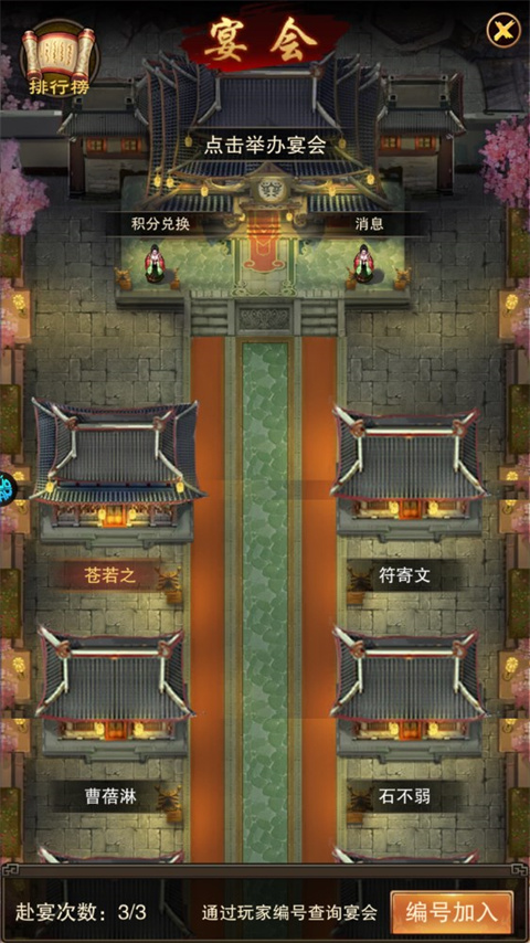 新手攻略截图3