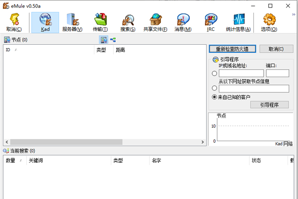 电驴下载工具绿色版 第1张图片