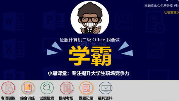 软件截图