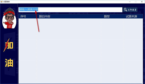 使用说明截图3