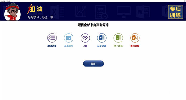 使用说明截图1