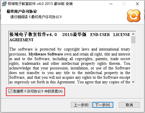 极域电子教室2024破解版安装步骤2