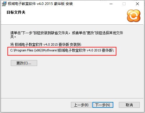 极域电子教室2024破解版安装步骤3