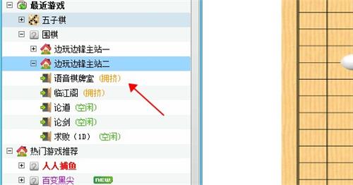 边锋游戏大厅怎么用截图2