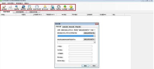 P2P终结者使用方法1