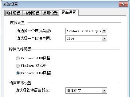 P2P终结者使用方法5