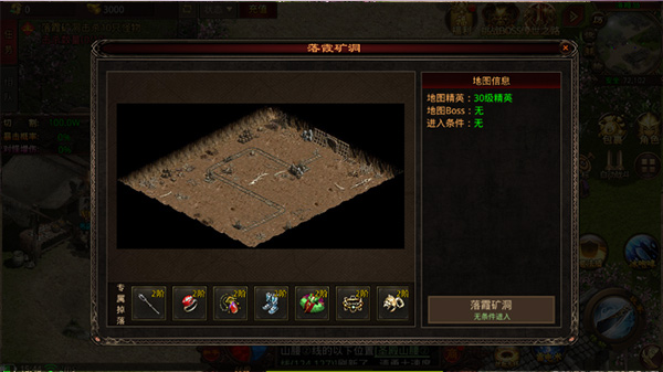 醉江山3D传世元神版怎么玩截图6
