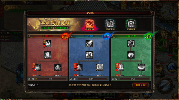 醉江山3D传世元神版怎么玩截图8