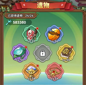 弓箭手遗物搭配截图1