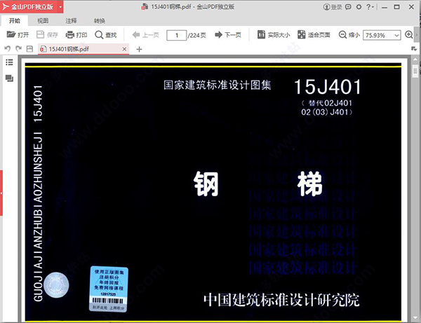 软件截图