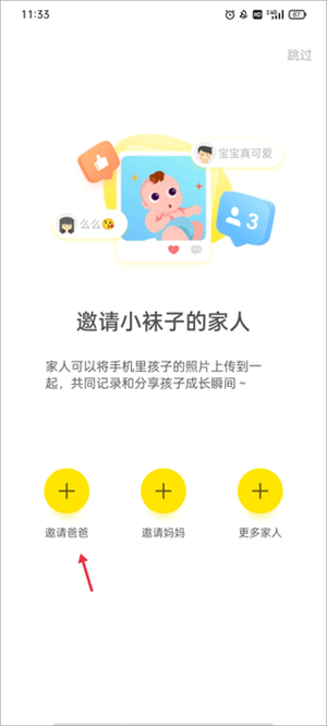 使用教程截图1