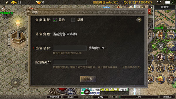 交易方法2