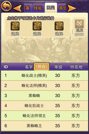 图鉴挑战玩法截图2