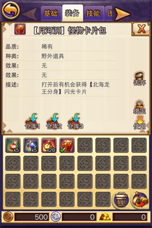 图鉴挑战玩法截图3