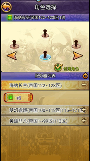 区域战玩法截图1