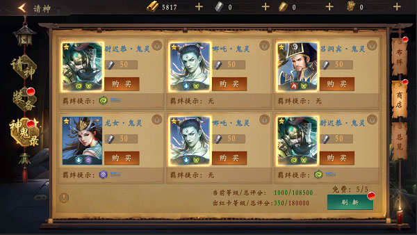 游戏攻略截图5