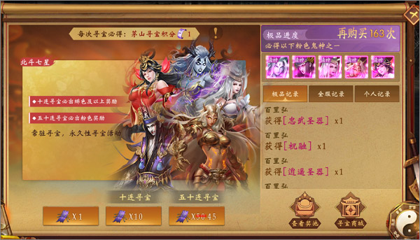 游戏圣器系统介绍截图3