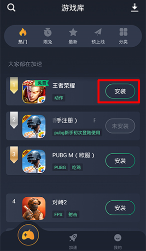 怎么下载游戏截图1